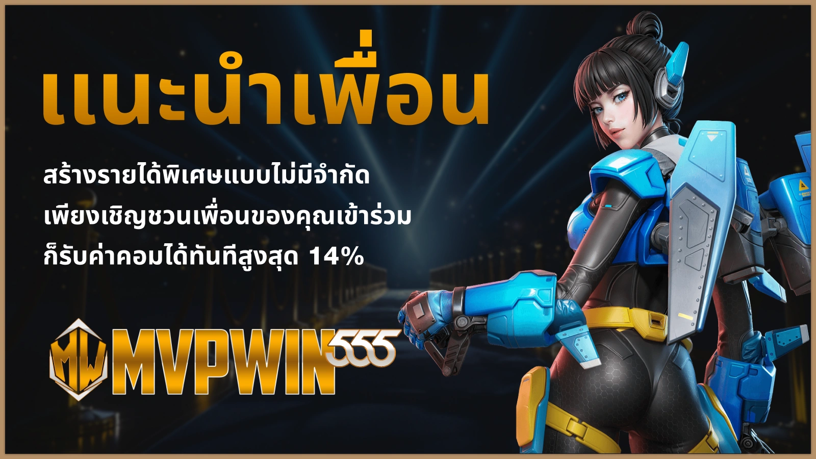 SAWAN289 โปรโมชันหลัก